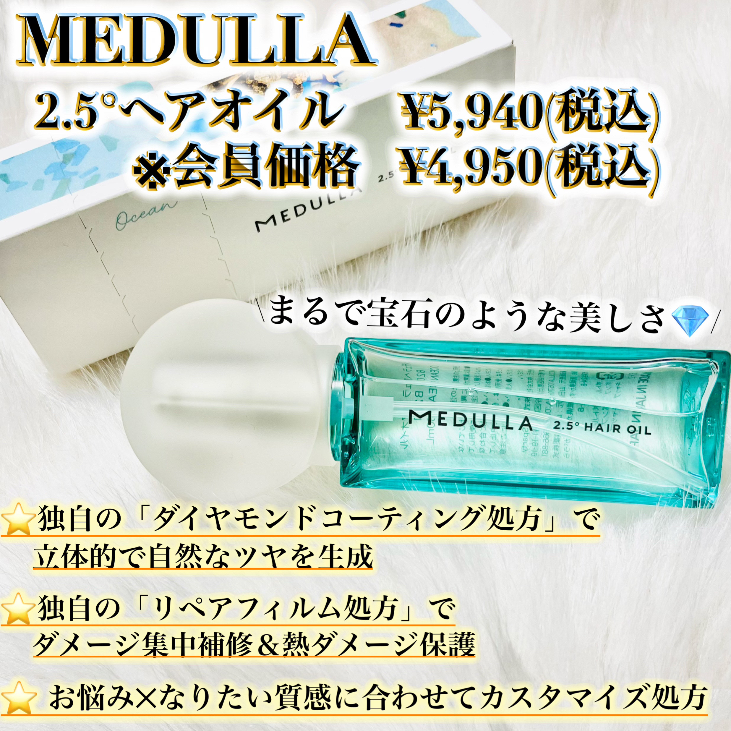 2.5°ヘアオイル  パーソナライズ/MEDULLA/ヘアオイルを使ったクチコミ（2枚目）