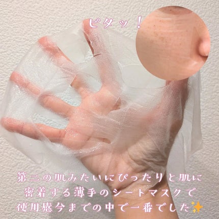 エイジーセオリー スムースマスク/AGTHEORY/シートマスク・パックを使ったクチコミ(3枚目)