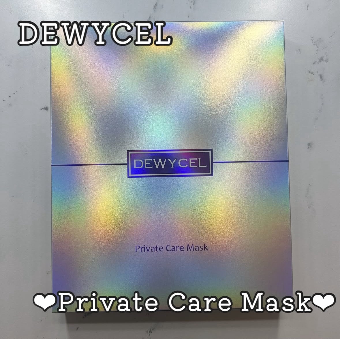 プライベートマスク/DEWYCEL/シートマスク・パックを使ったクチコミ（1枚目）