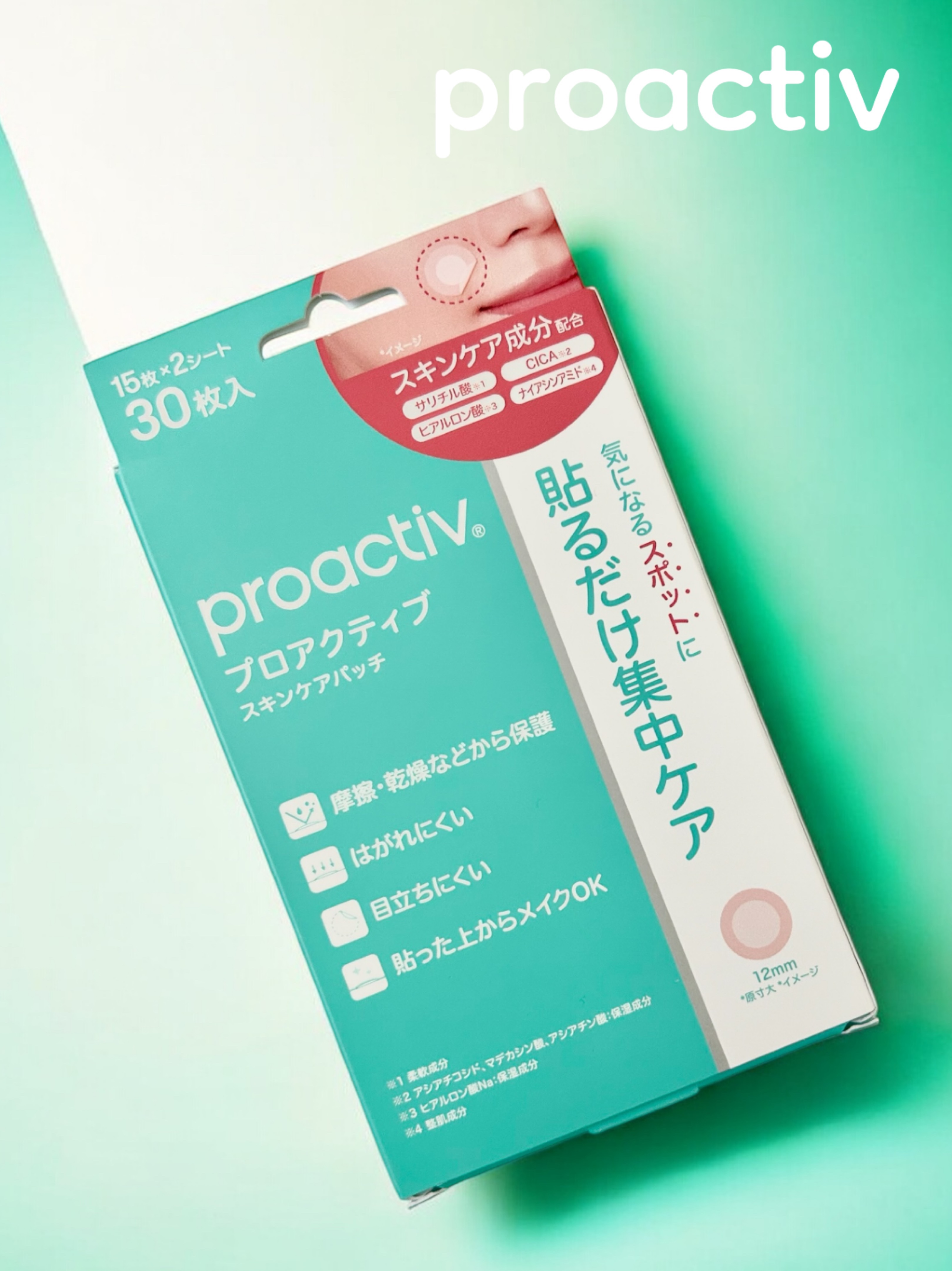 プロアクティブ スキンケアパッチ/プロアクティブ/にきびパッチを使ったクチコミ（1枚目）