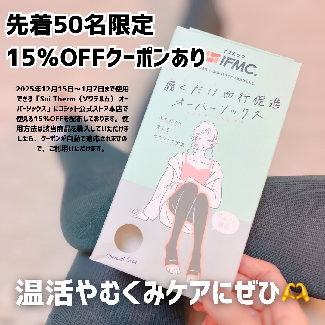 Soi Therm オーバーソックス/コジット/着圧ソックス・レギンスを使ったクチコミ(4枚目)