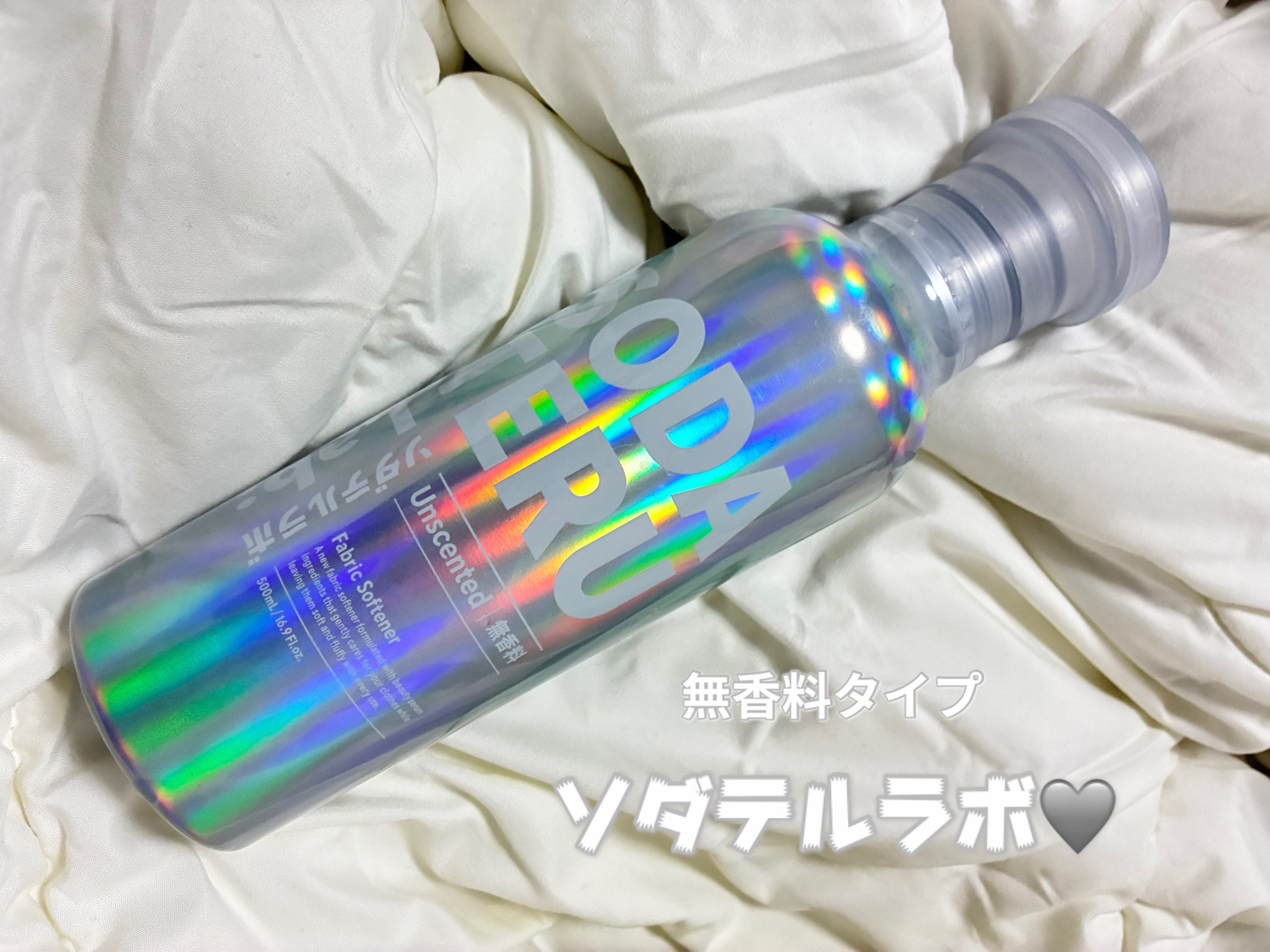 柔軟剤（無香料）/ソダテルラボ/柔軟剤を使ったクチコミ（1枚目）