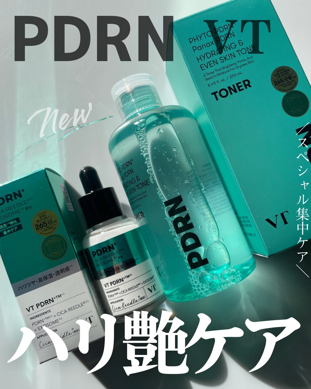 リードルS PDRN+ セラム/VT/美容液を使ったクチコミ（1枚目）