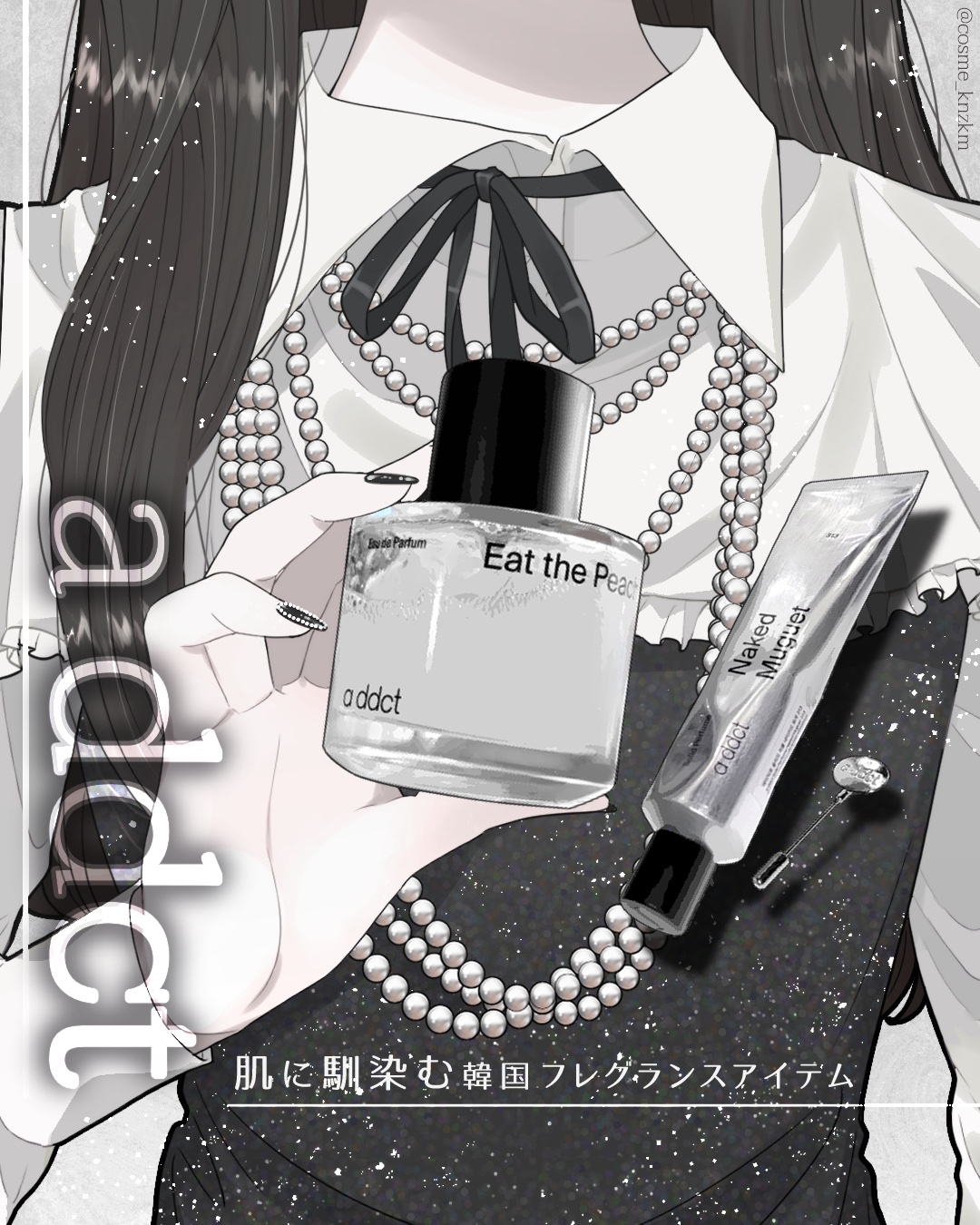 ソリッドパフューム ミュゲ 313/Addct/練り香水を使ったクチコミ（1枚目）