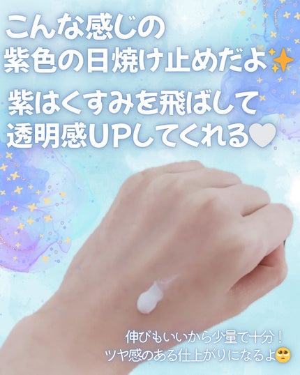 ダルバ ウォータフル トーンアップ サンクリーム(パープル)/ダルバ/日焼け止めクリームを使ったクチコミ(2枚目)