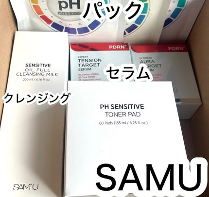 センシティブオイルフルクレンジングミルク/SAM'U/ミルククレンジングを使ったクチコミ(1枚目)