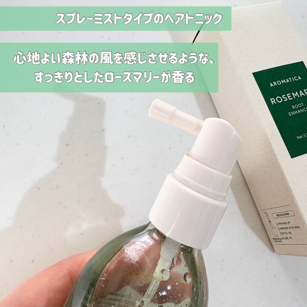 ローズマリー スカルプ スクラブ/AROMATICA/ヘッドスクラブを使ったクチコミ(7枚目)