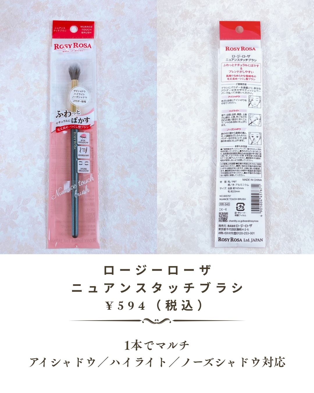 ニュアンスタッチブラシ/ロージーローザ/メイクブラシを使ったクチコミ（3枚目）