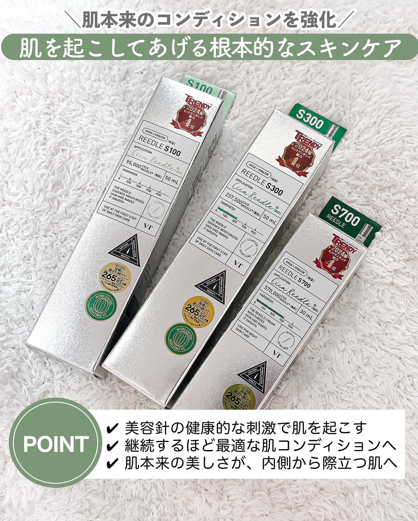 リードルショット300/VT/美容液を使ったクチコミ（2枚目）