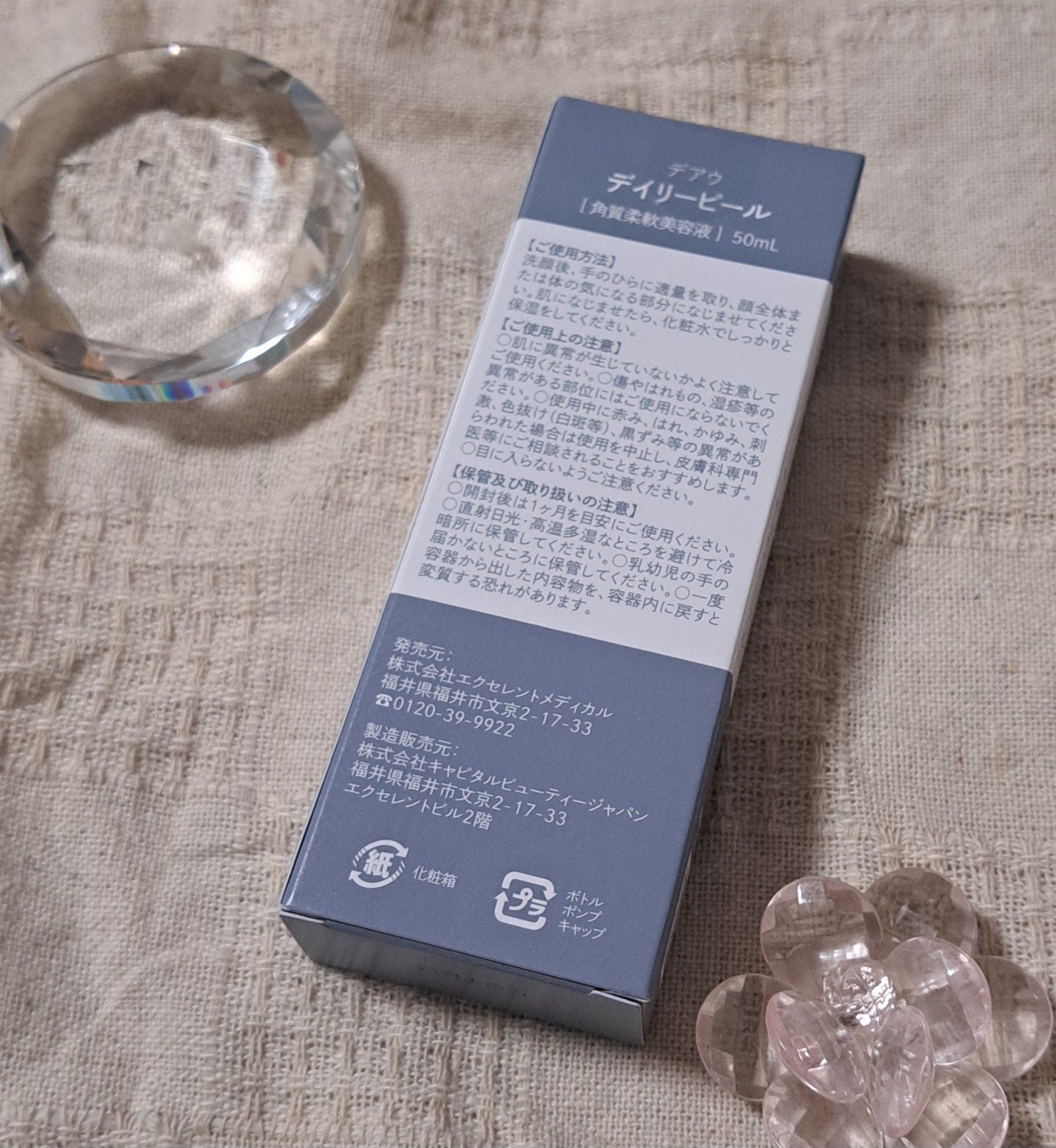 デイリーピール/DeAU(デアウ)/美容液を使ったクチコミ（2枚目）