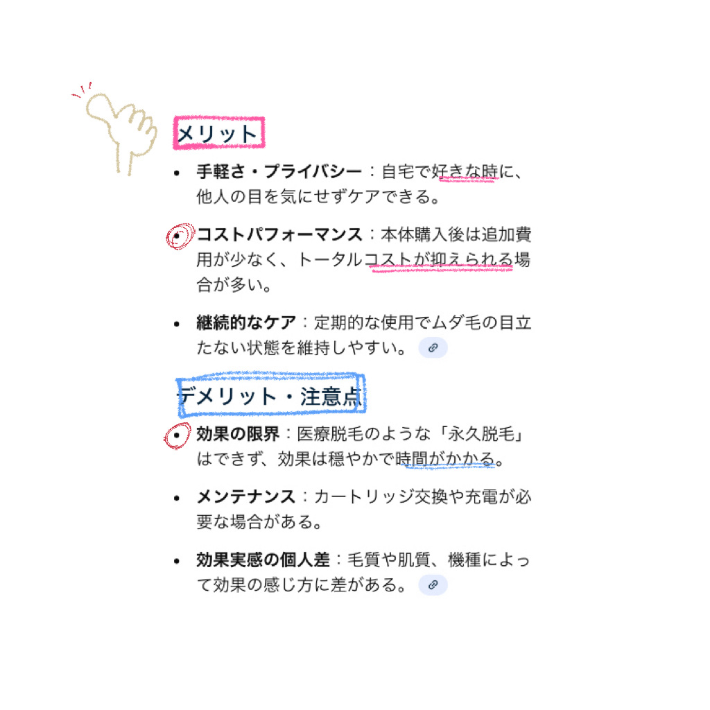 を使ったクチコミ（3枚目）