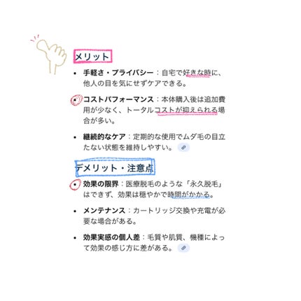 mm on LIPS 「脱毛の季節になりました❄️たくさんの人が悩むムダ毛ケアについて..」(3枚目)