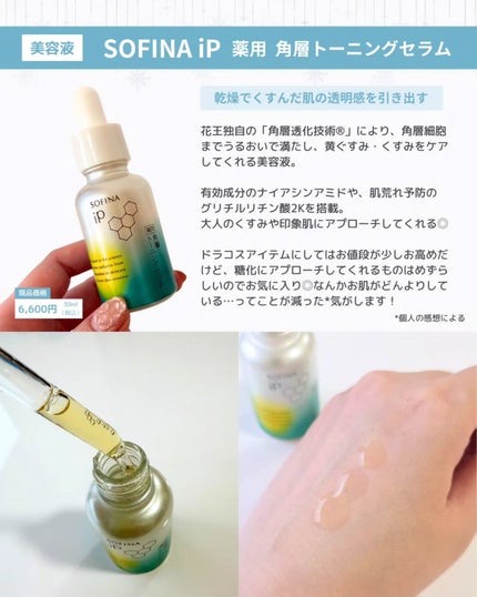 セラムヴェール ローション/ONE BY KOSE/化粧水を使ったクチコミ(5枚目)