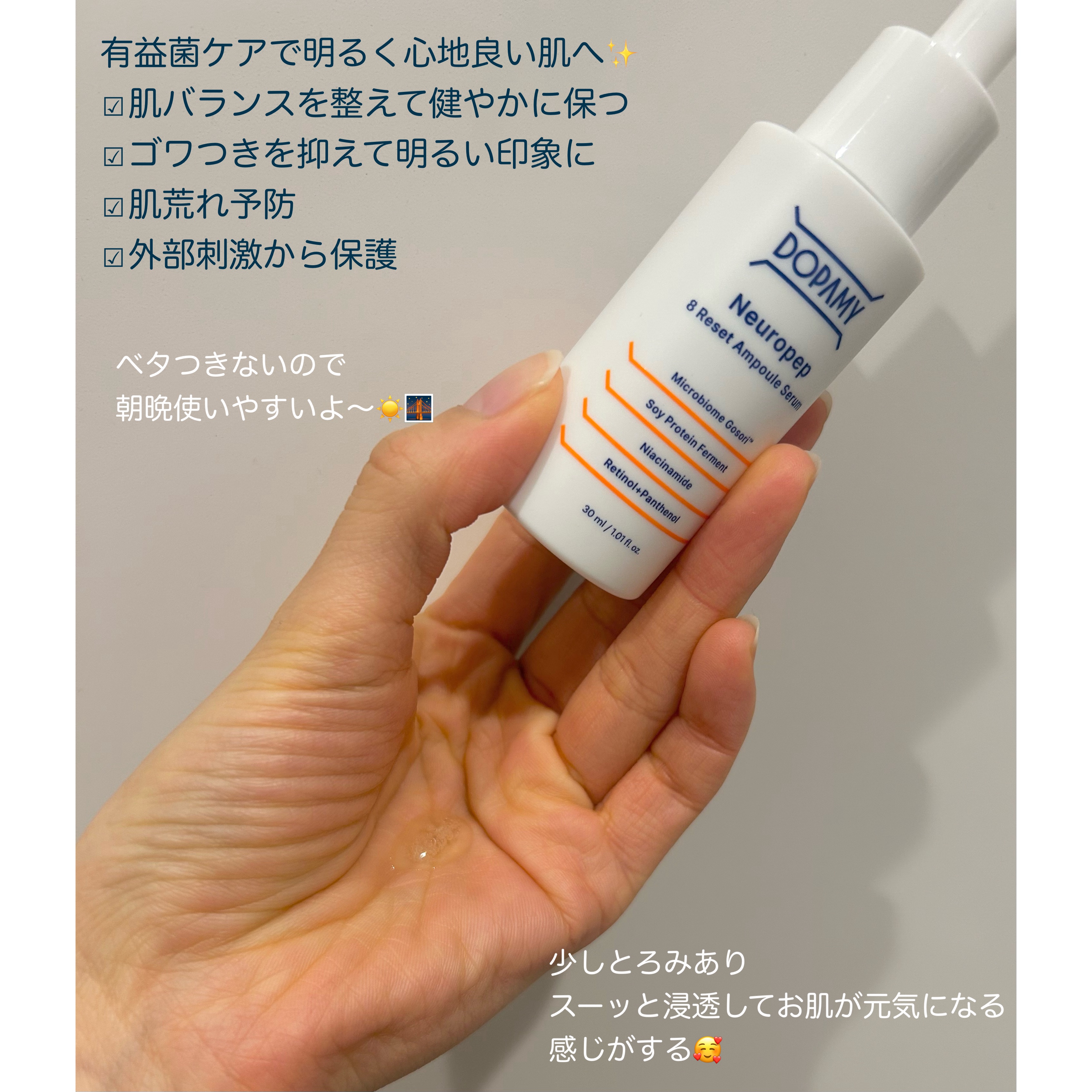 Neuropep 8 Reset  Ampoule Serum/DOPAMY/美容液を使ったクチコミ（2枚目）