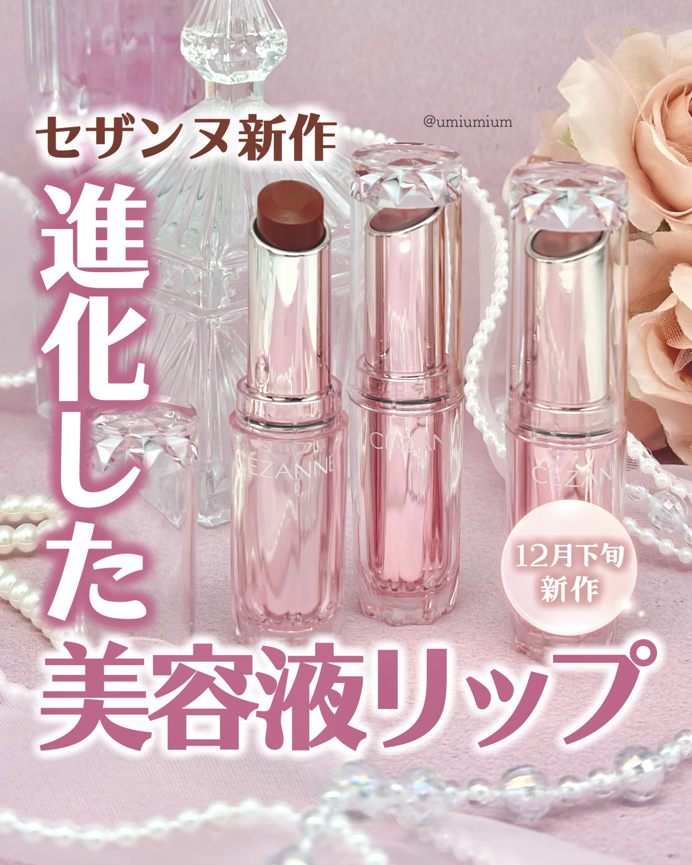 ラスティンググロスリップN/CEZANNE/口紅・グロス・リップライナー・リップケアを使ったクチコミ（1枚目）