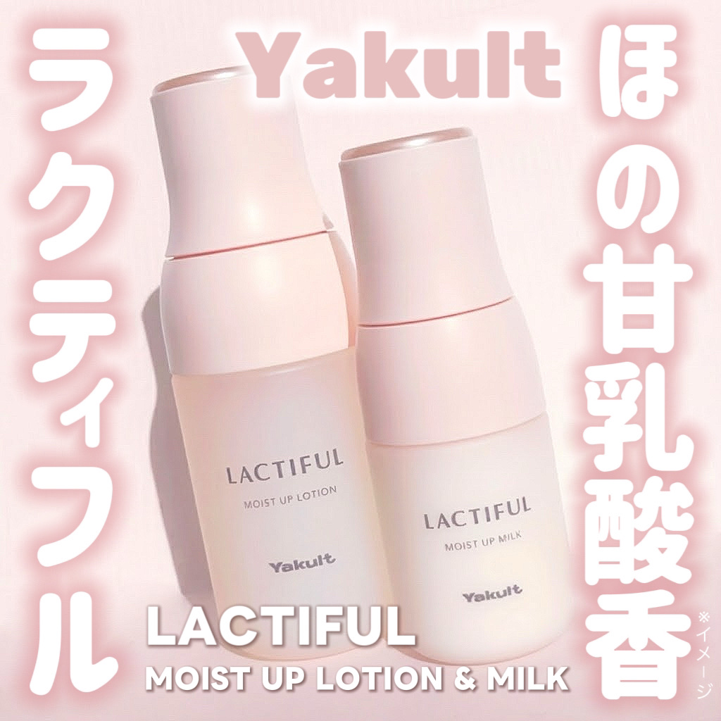 モイストアップ トライアルセット/ラクティフル/トライアルキットを使ったクチコミ（1枚目）