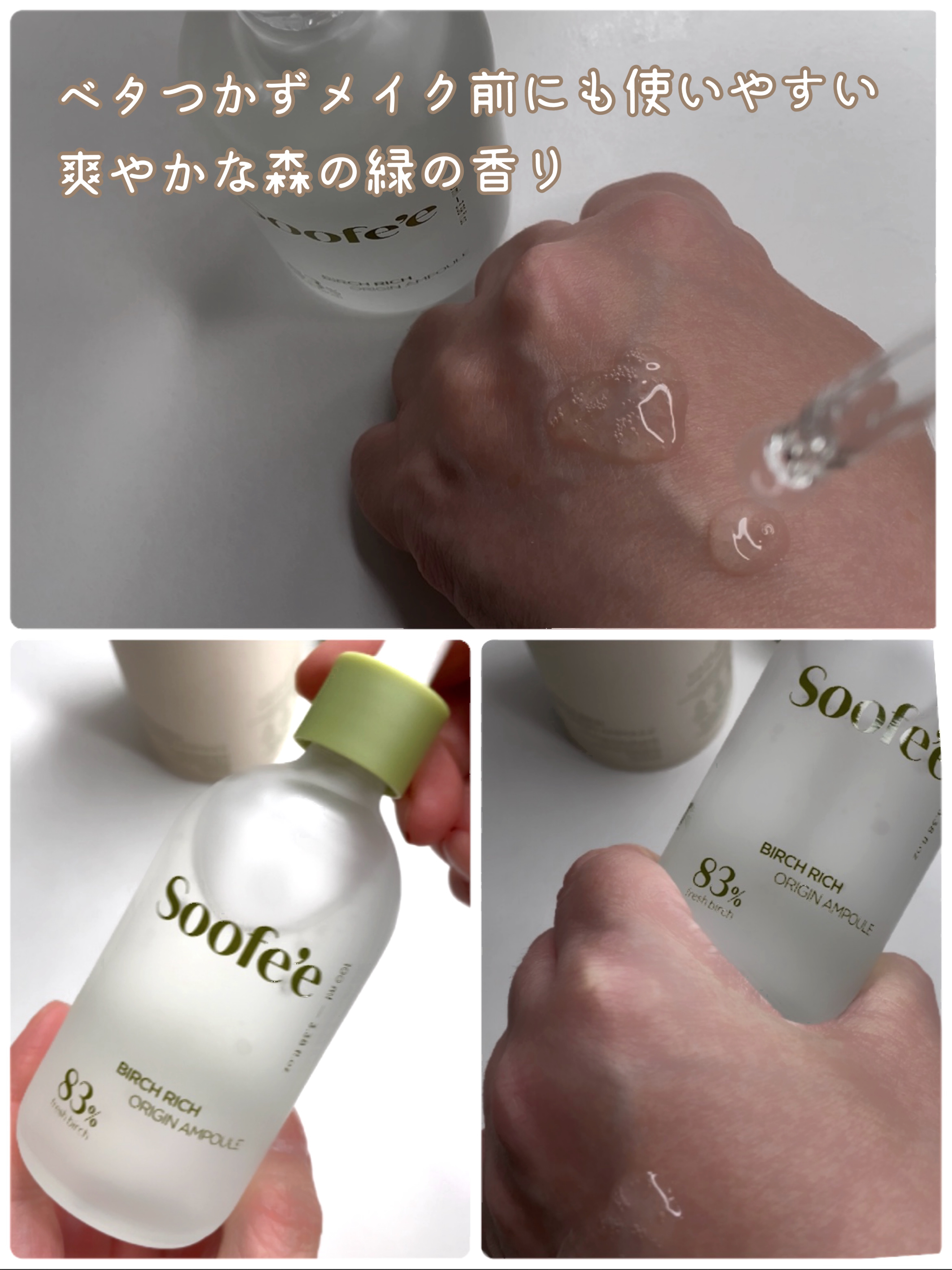 バーチリッチセラム/スぺ/美容液を使ったクチコミ（3枚目）