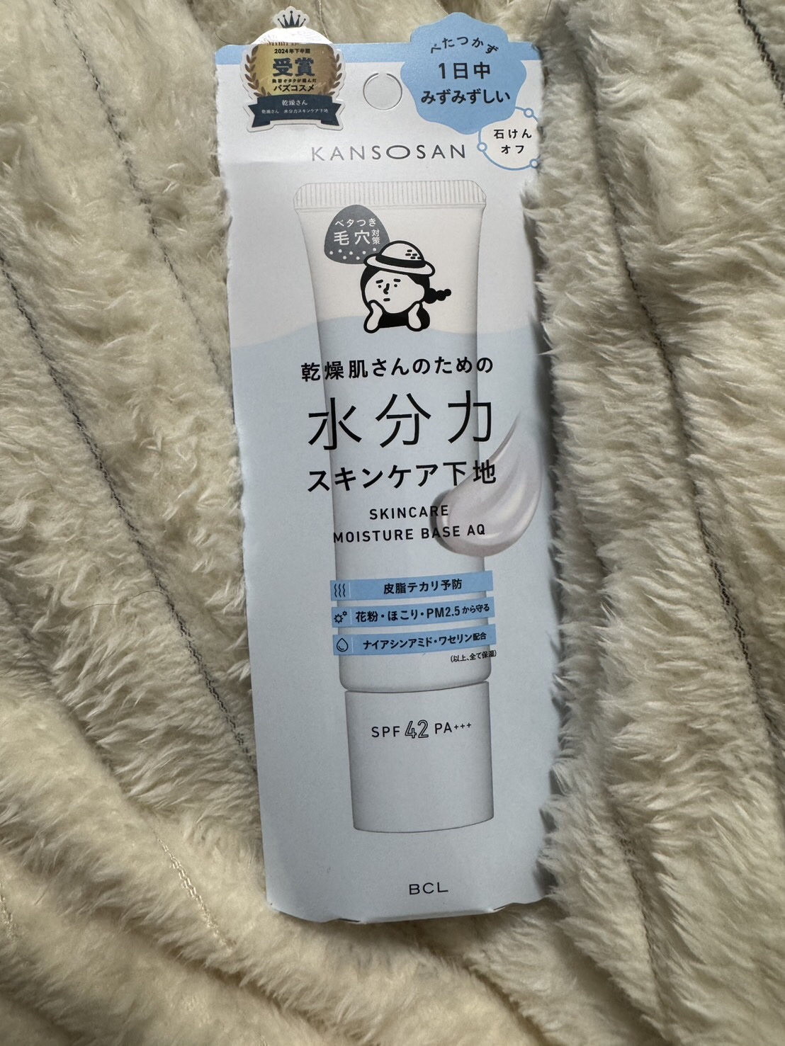 水分力スキンケア下地/乾燥さん/化粧下地を使ったクチコミ（3枚目）