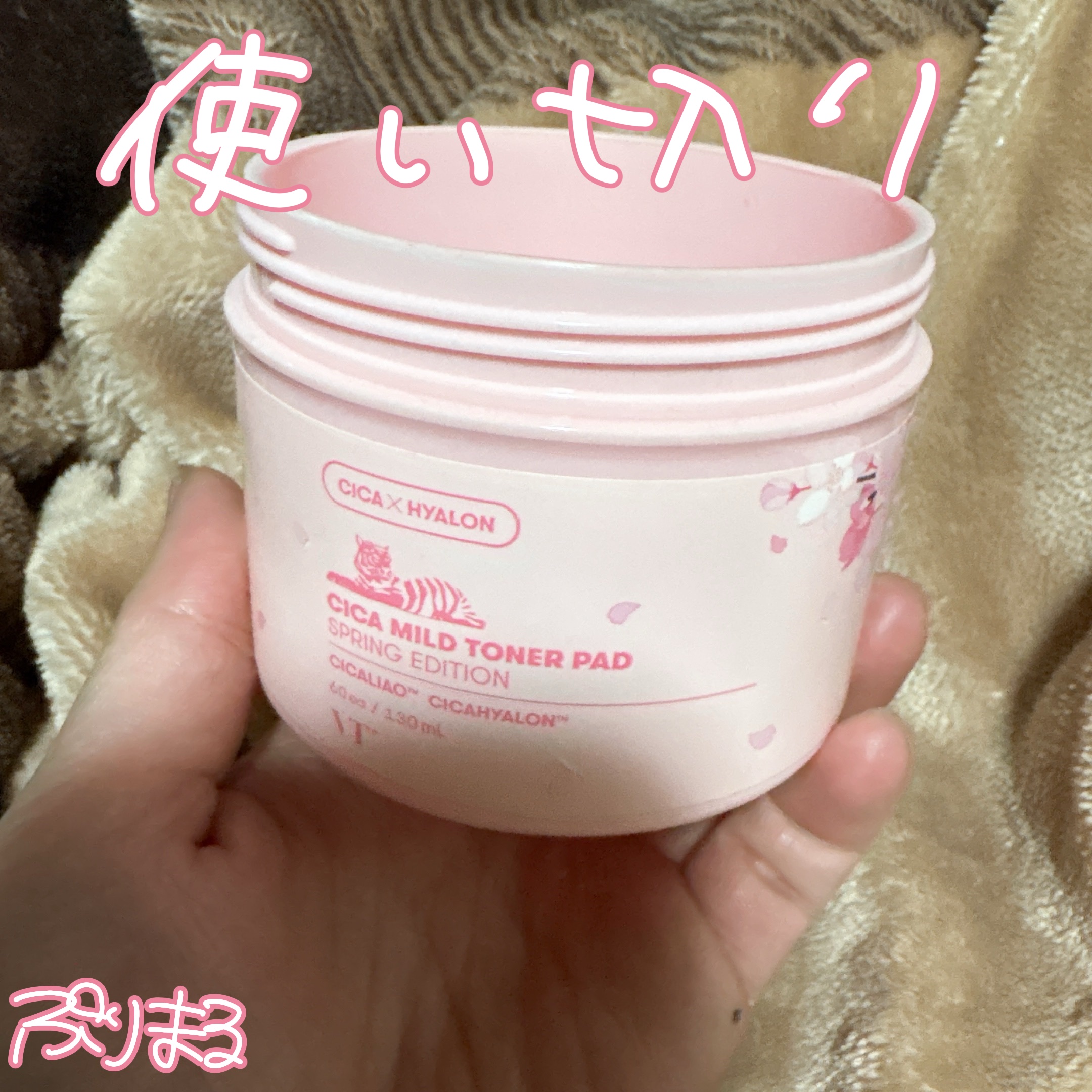 CICA マイルドトナーパッド/VT/トナーパッドを使ったクチコミ（1枚目）