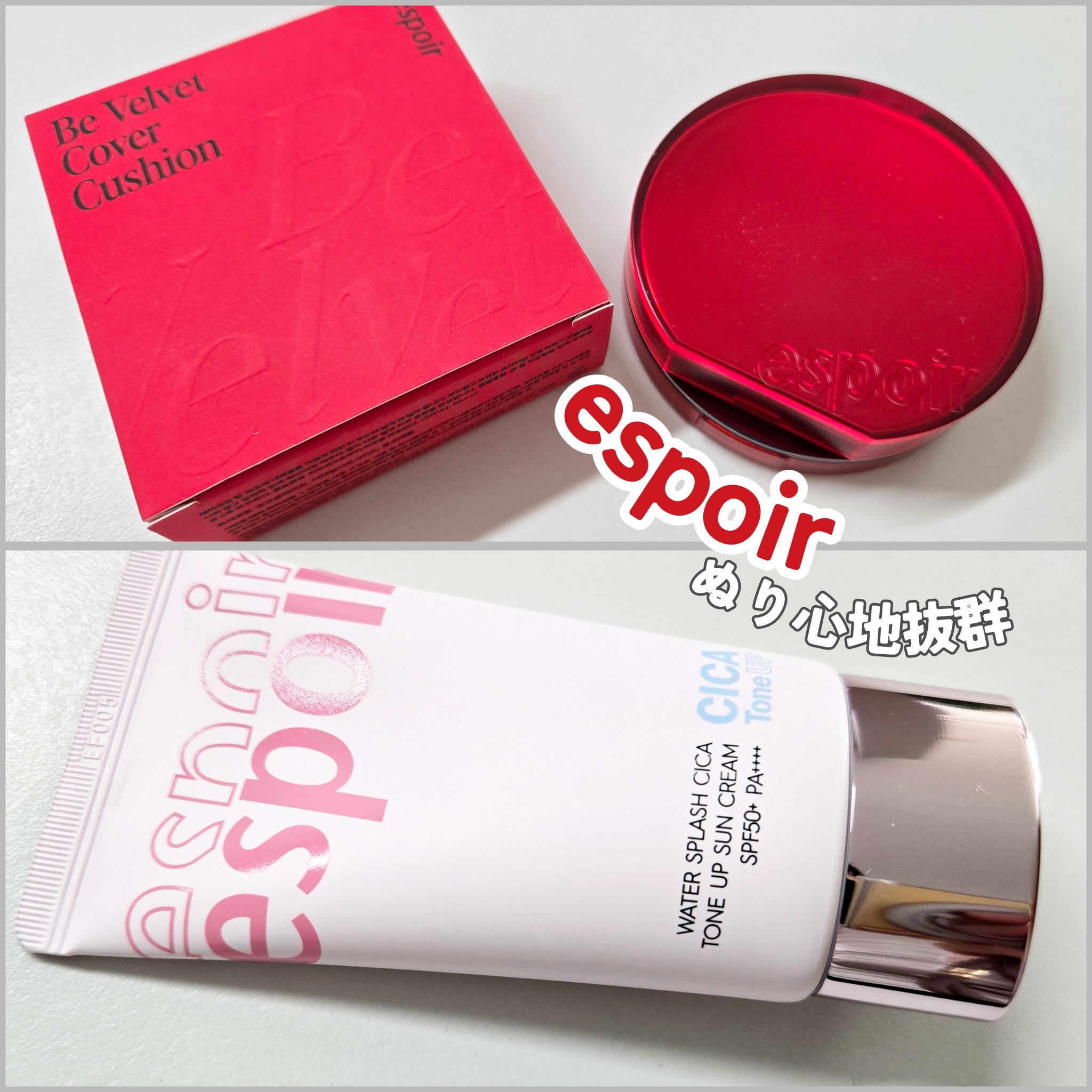 ウォータースプラッシュシカトーンアップクリーム/espoir/化粧下地を使ったクチコミ（1枚目）