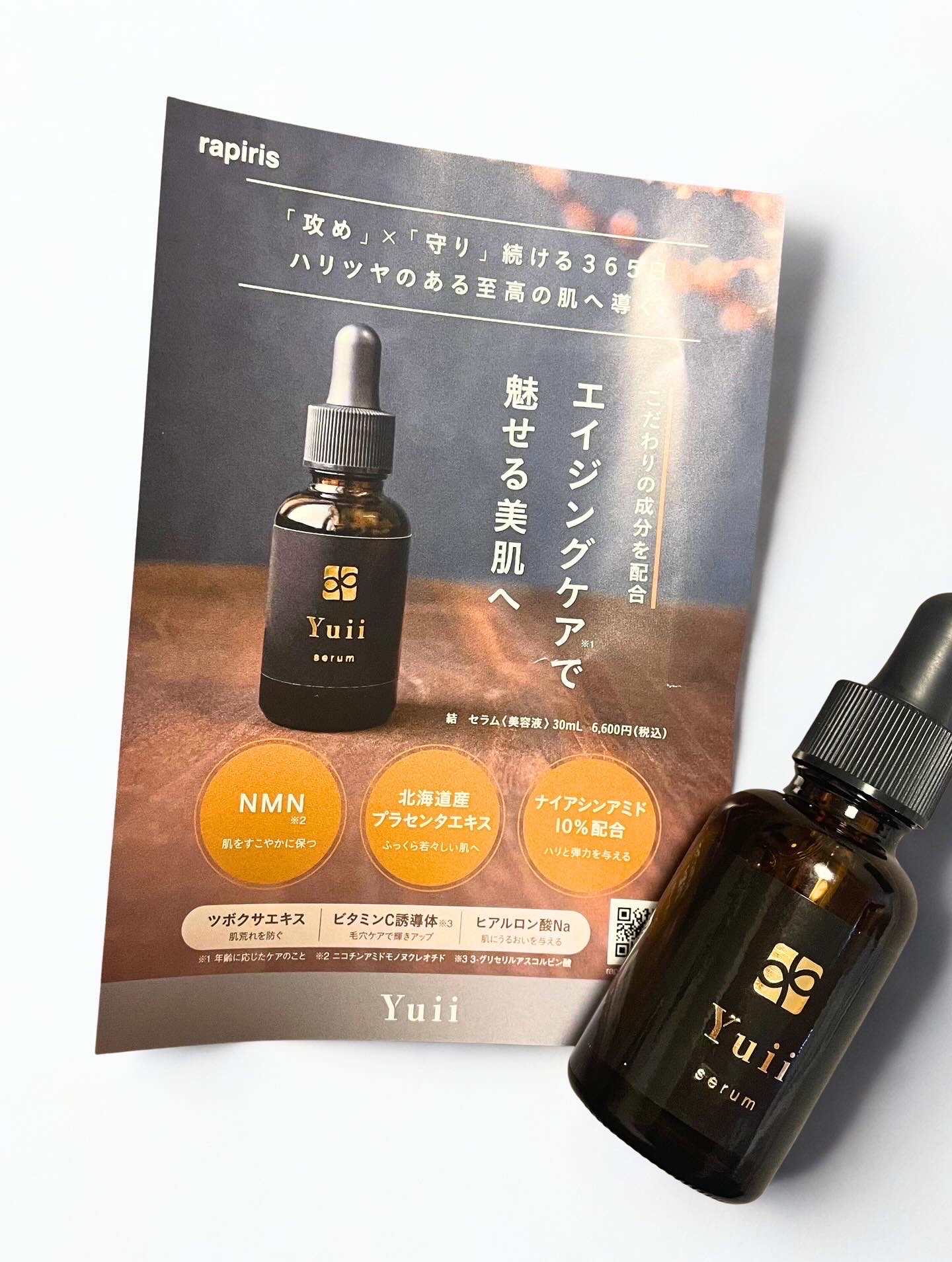 結セラム/rapiris/美容液を使ったクチコミ（2枚目）