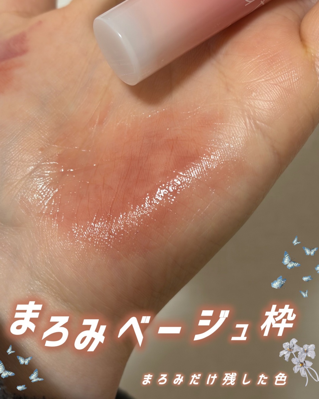 オーセンティック リップ グローイ バーム/athé/口紅を使ったクチコミ（1枚目）