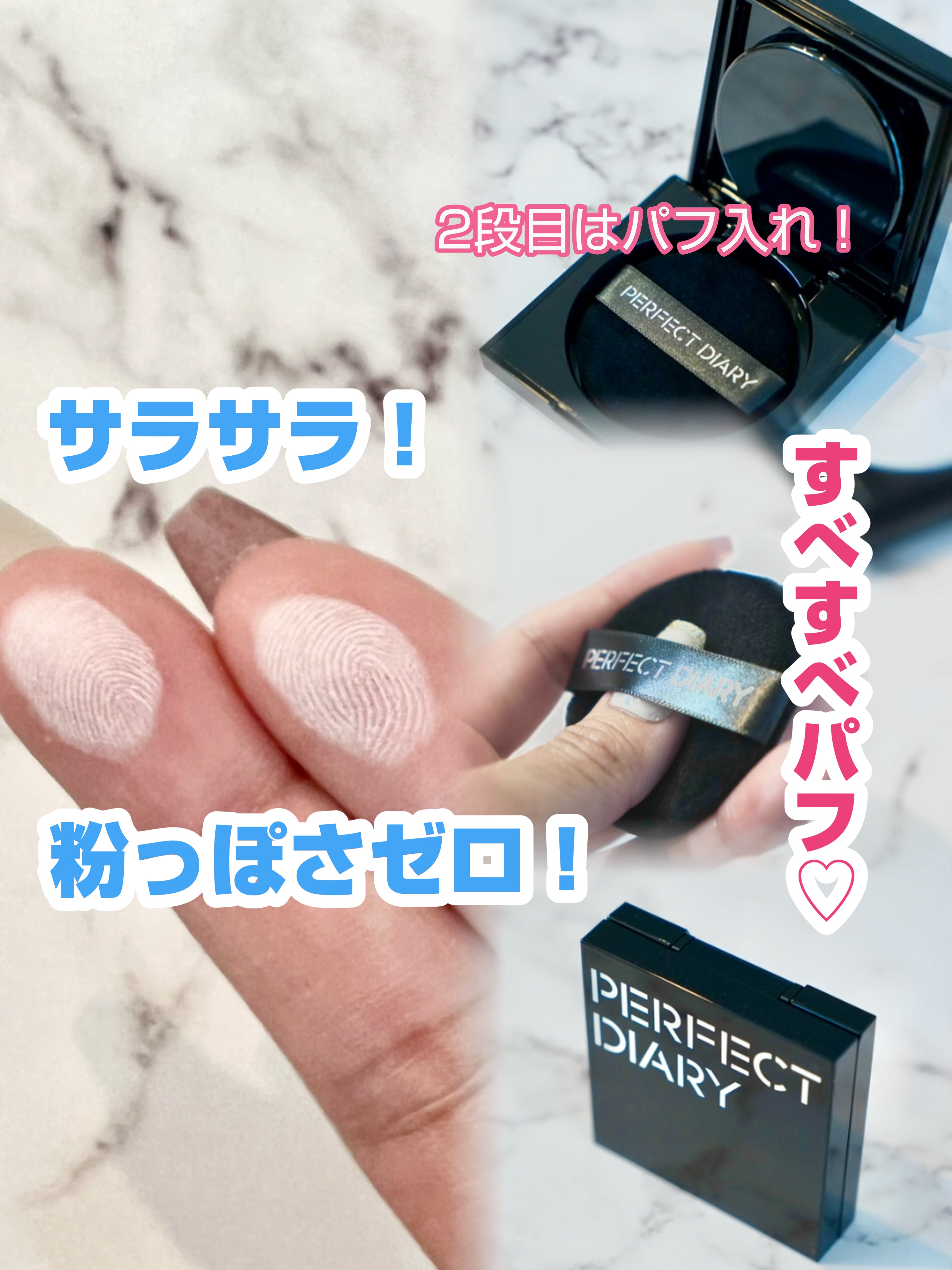 トランスルーシェント ブルーリング セッティング パウダー/PERFECT DIARY/プレストパウダーを使ったクチコミ（2枚目）