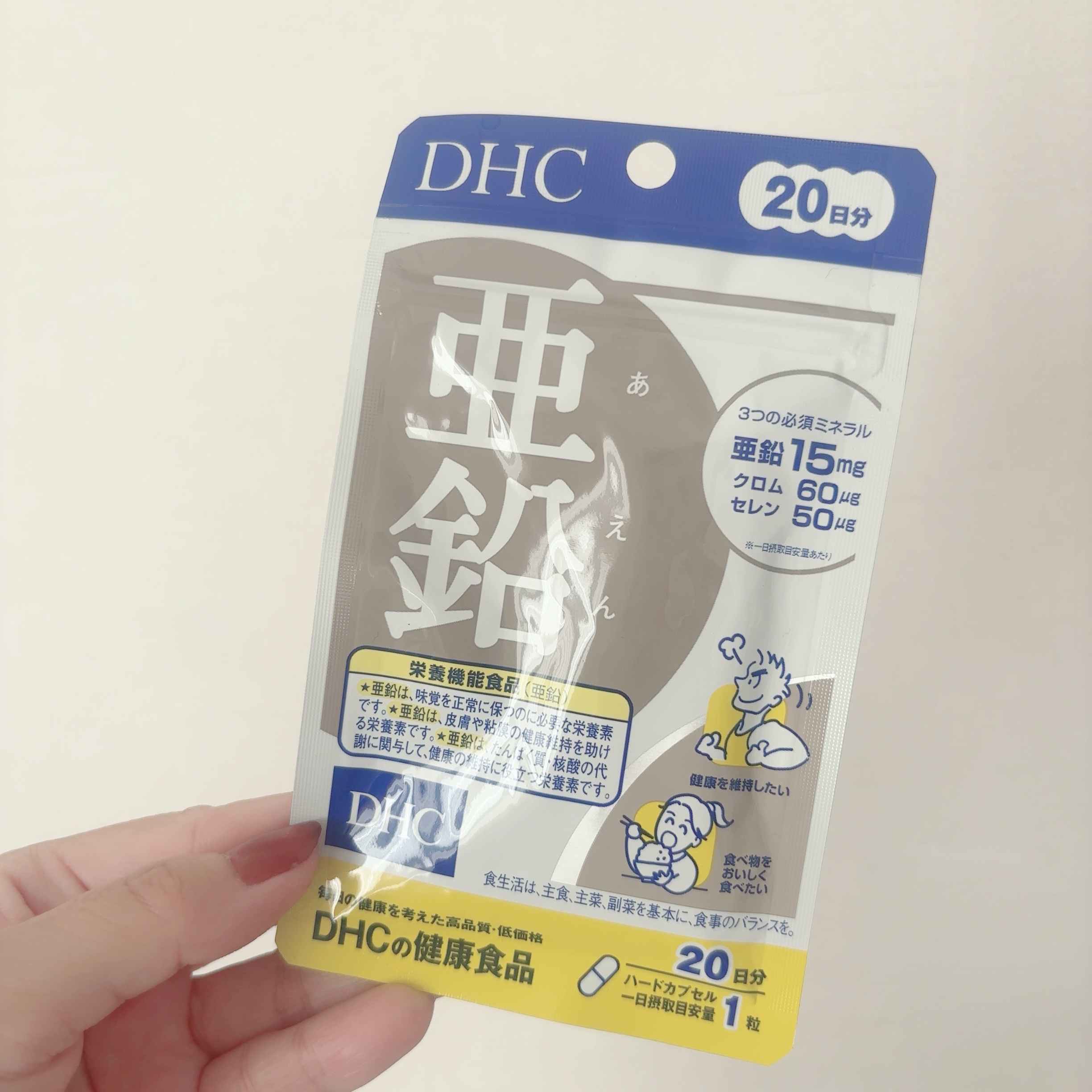 DHC 亜鉛/DHC/健康サプリメントを使ったクチコミ（2枚目）