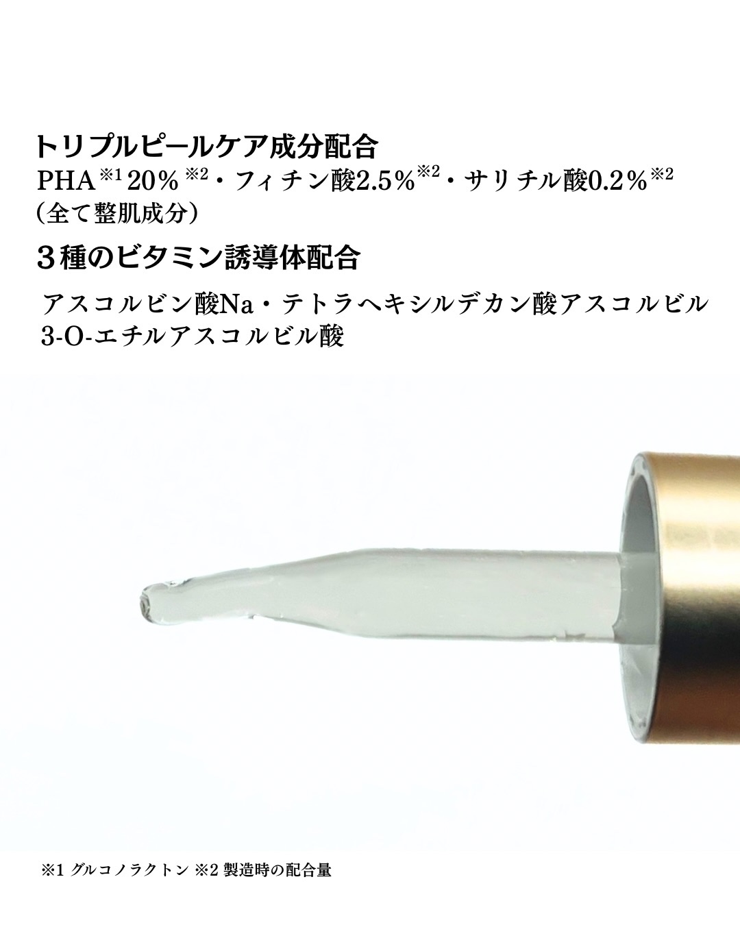 メソック　ピールケアセラムVC/methoc/美容液を使ったクチコミ（3枚目）