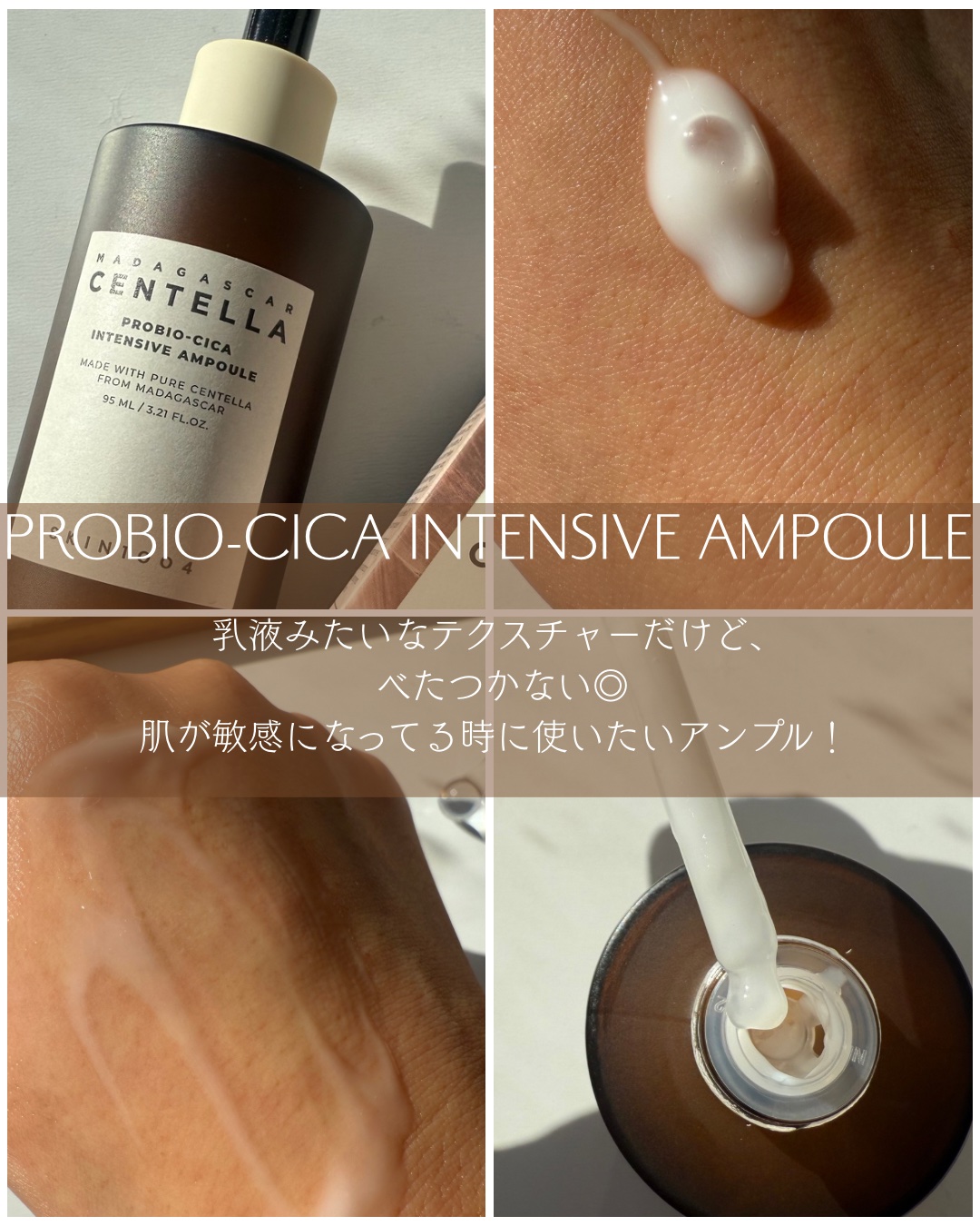 プロバイオシカ エンリッチ クリーム/SKIN1004/フェイスクリームを使ったクチコミ（3枚目）