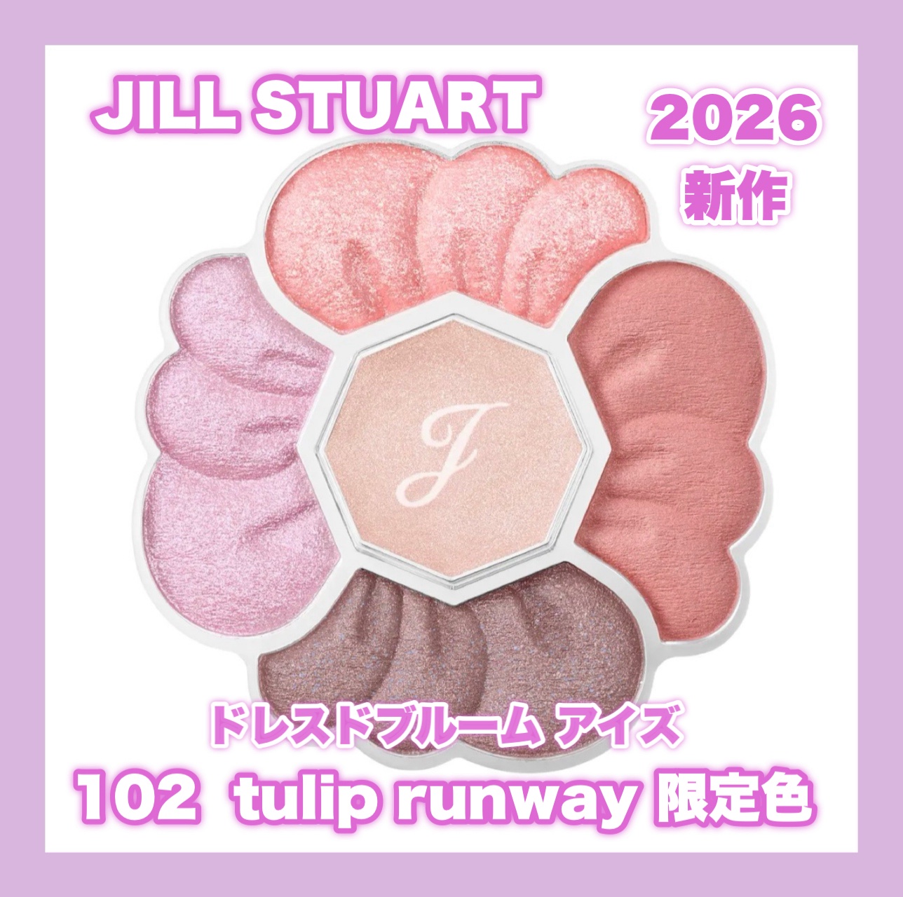 ジルスチュアート　ドレスドブルーム アイズ/JILL STUART/アイシャドウパレットを使ったクチコミ（1枚目）