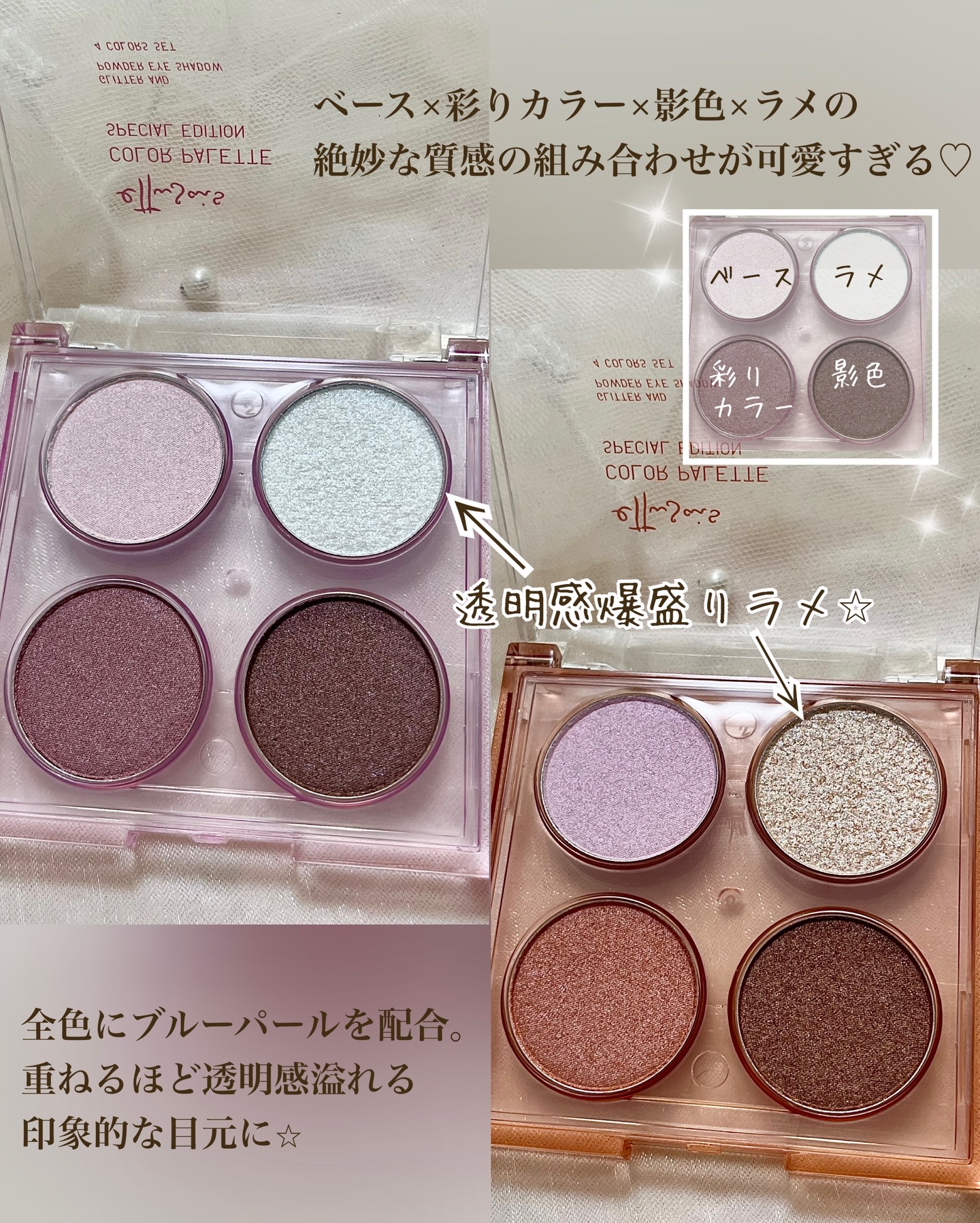 エテュセ カラーパレット スペシャル エディション/ettusais/アイシャドウパレットを使ったクチコミ（3枚目）