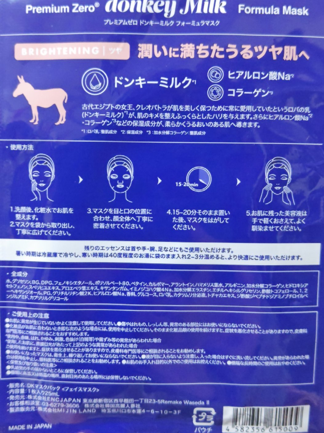 Re:MAKEのシートマスク・パック プレミアムゼロ シンエイク