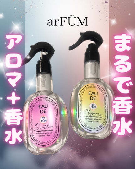ファブリックスプレー ハピネス/arFUM/ファブリックミストを使ったクチコミ(1枚目)