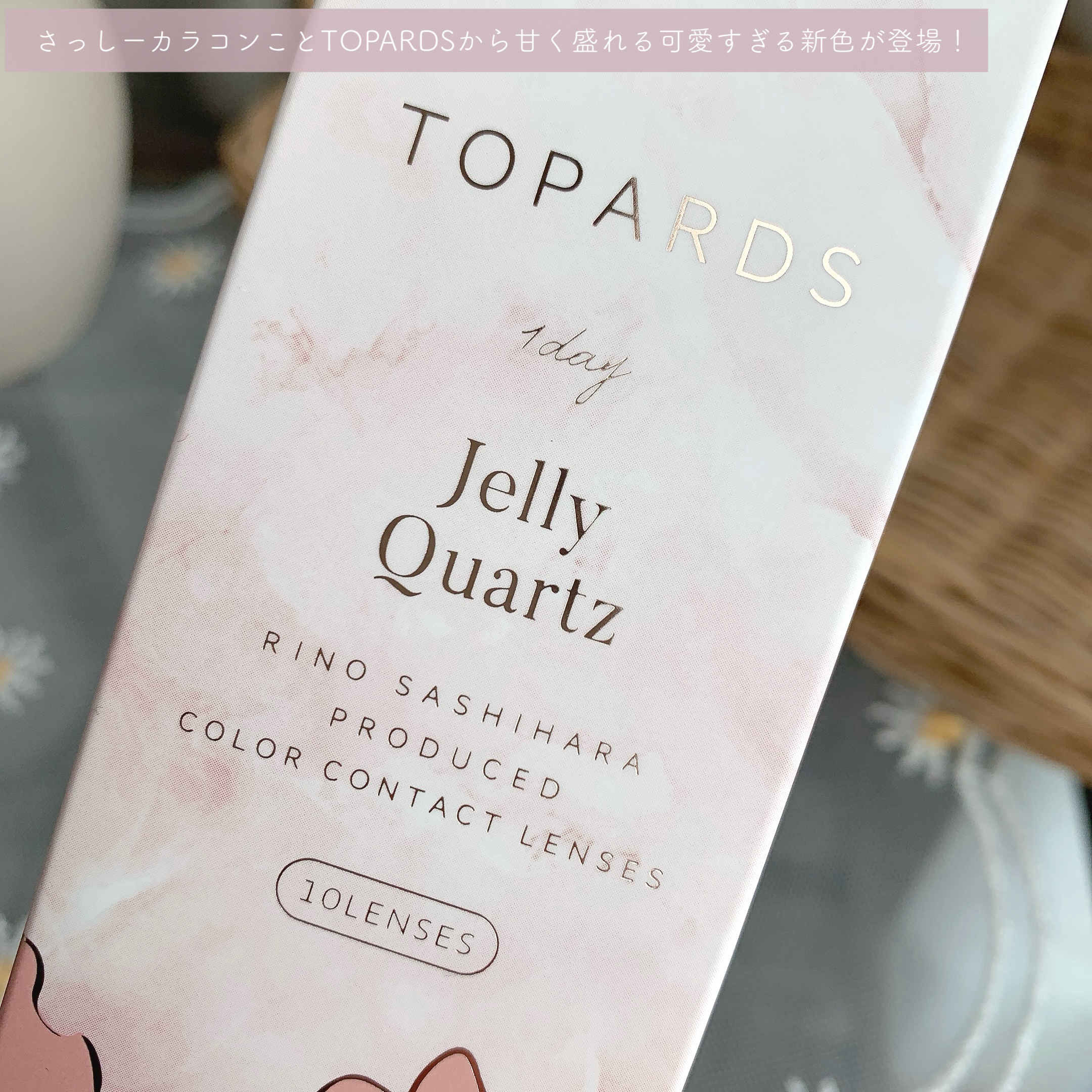 TOPARDS 1day/TOPARDS/ワンデー（１DAY）カラコンを使ったクチコミ（3枚目）
