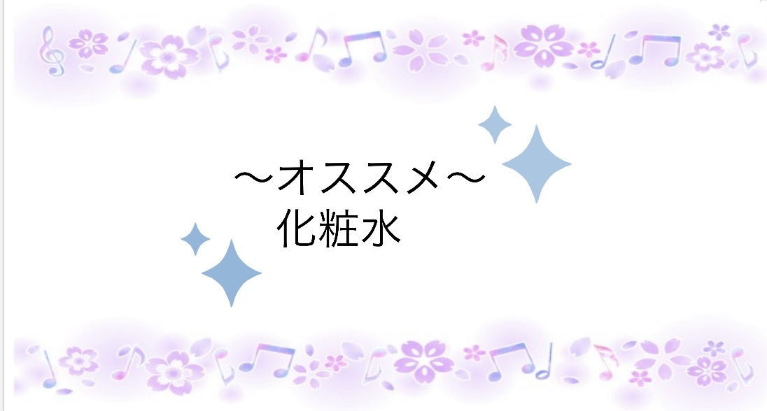メラノCC 薬用しみ対策美白化粧水しっとりタイプ/メラノCC/化粧水を使ったクチコミ（1枚目）
