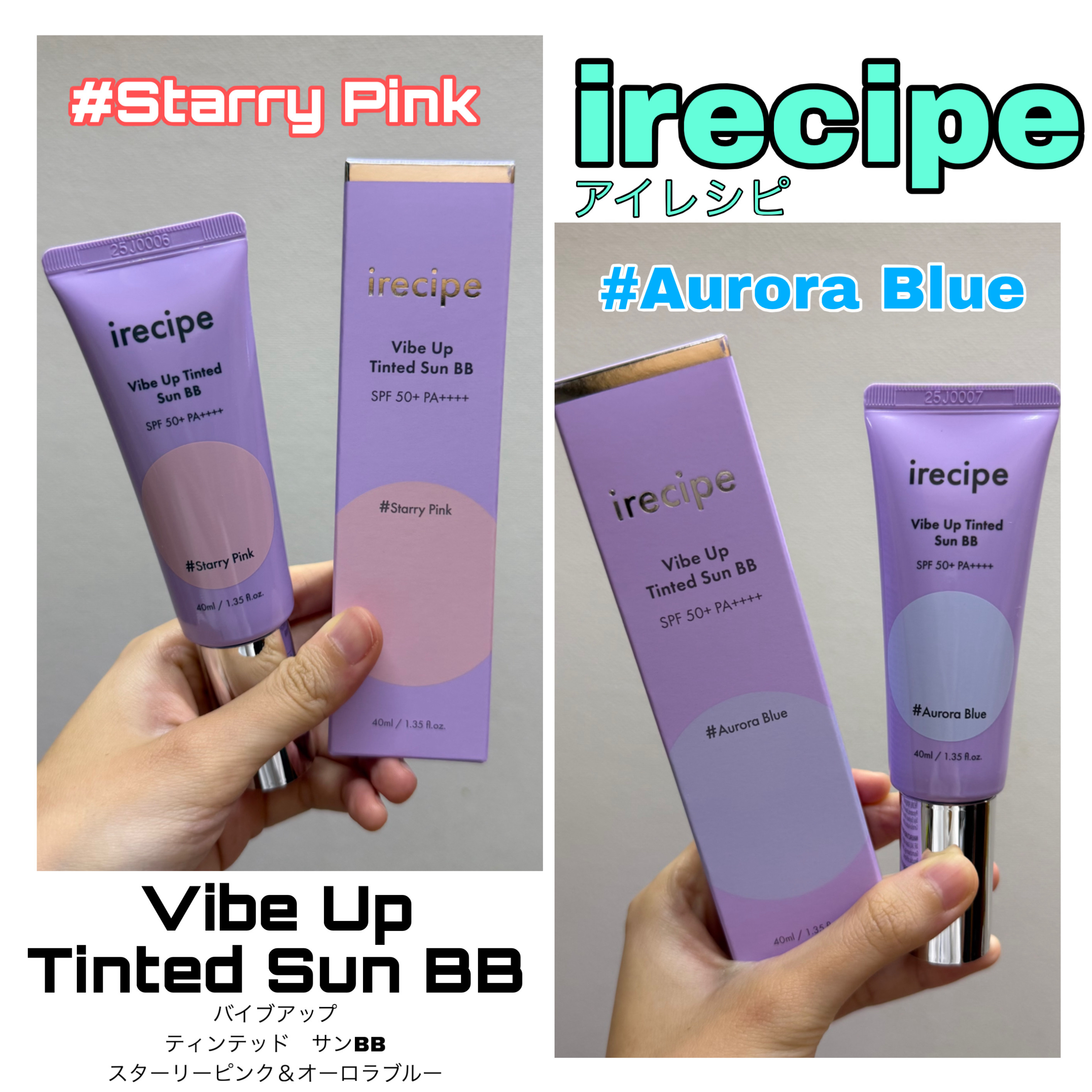 バイブアップ ティンテッド サンBB オーロラブルー/irecipe/BBクリームを使ったクチコミ（1枚目）