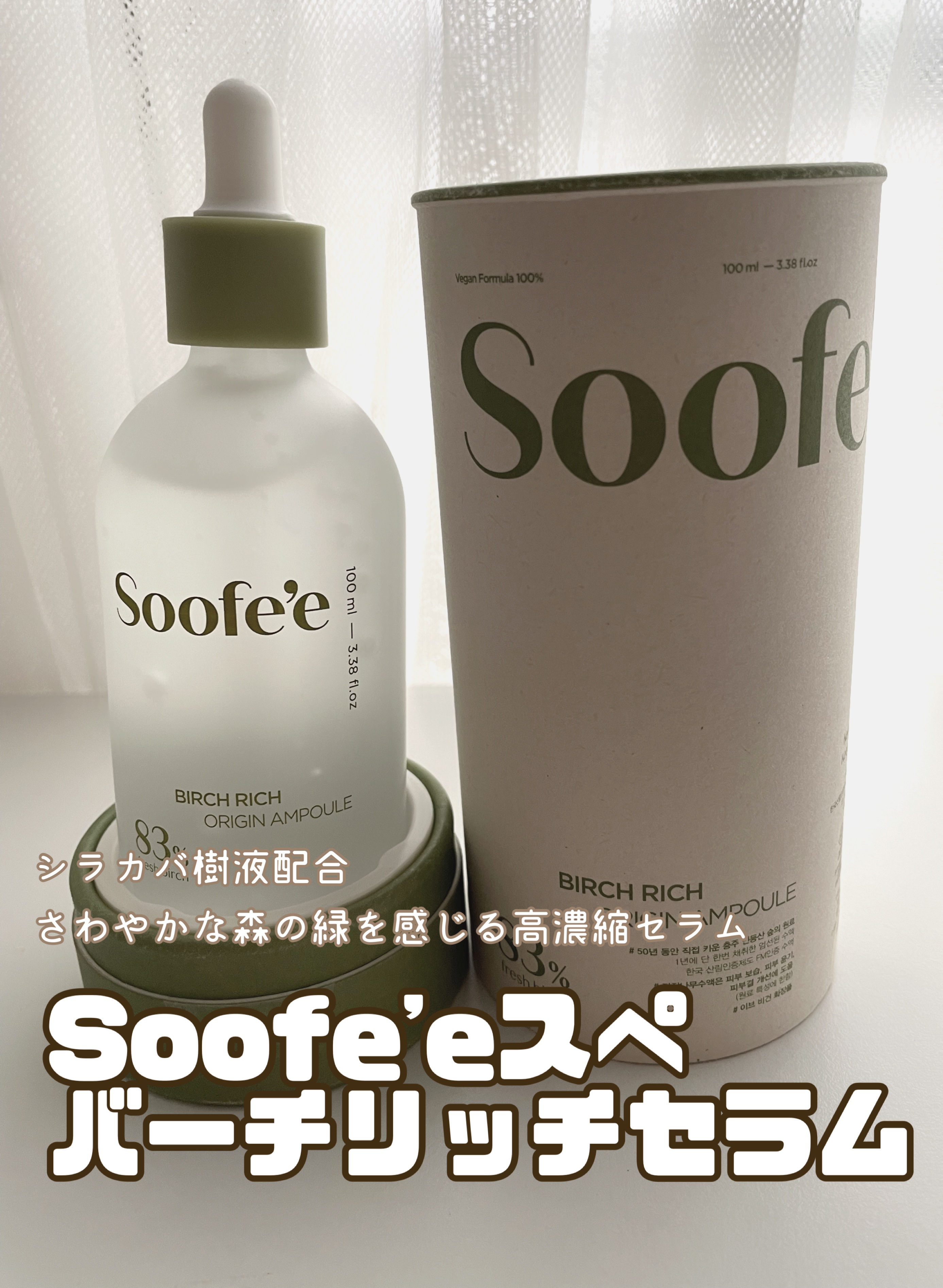 バーチリッチセラム/スぺ/美容液を使ったクチコミ（1枚目）