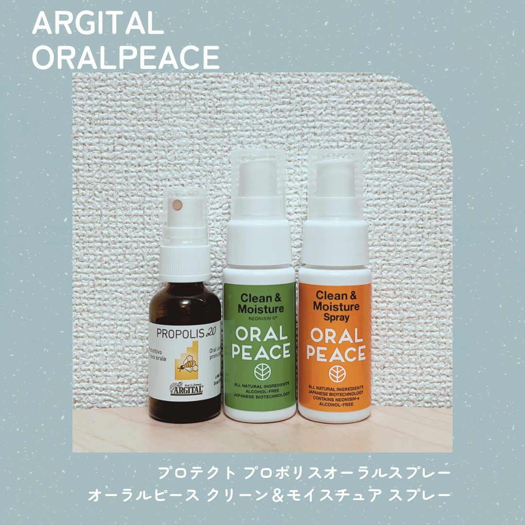 【ARGITAL】
🧴プロテクト プロポリスオーラルスプレー
🔰はじめて使用
 
グリセリン、水、プロポリスエキスとシンプルに3つの成分から作られているスプレーです。
のどのイガイガ対策として購入したのですが、プロポリスの独特の味を苦手