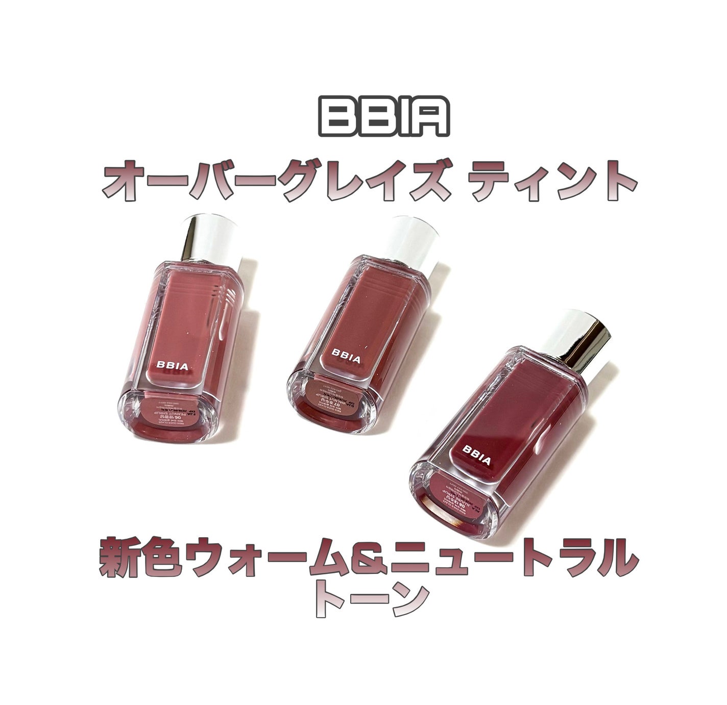 가을_秋 フォロバ on LIPS 「BBIAオーバーグレイズティントぷるんとしたツヤ感・プランピン..」(1枚目)