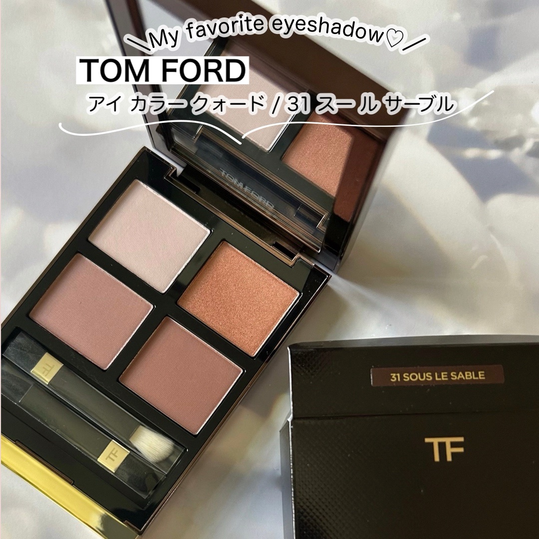 アイ カラー クォード 31 スール レ サーブル/TOM FORD BEAUTY/アイシャドウパレットを使ったクチコミ（1枚目）