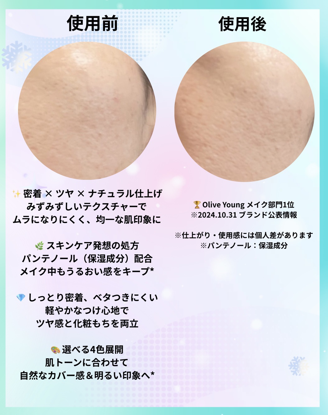 パンテノールバリアクッション/COSNORI/クッションファンデーションを使ったクチコミ（2枚目）