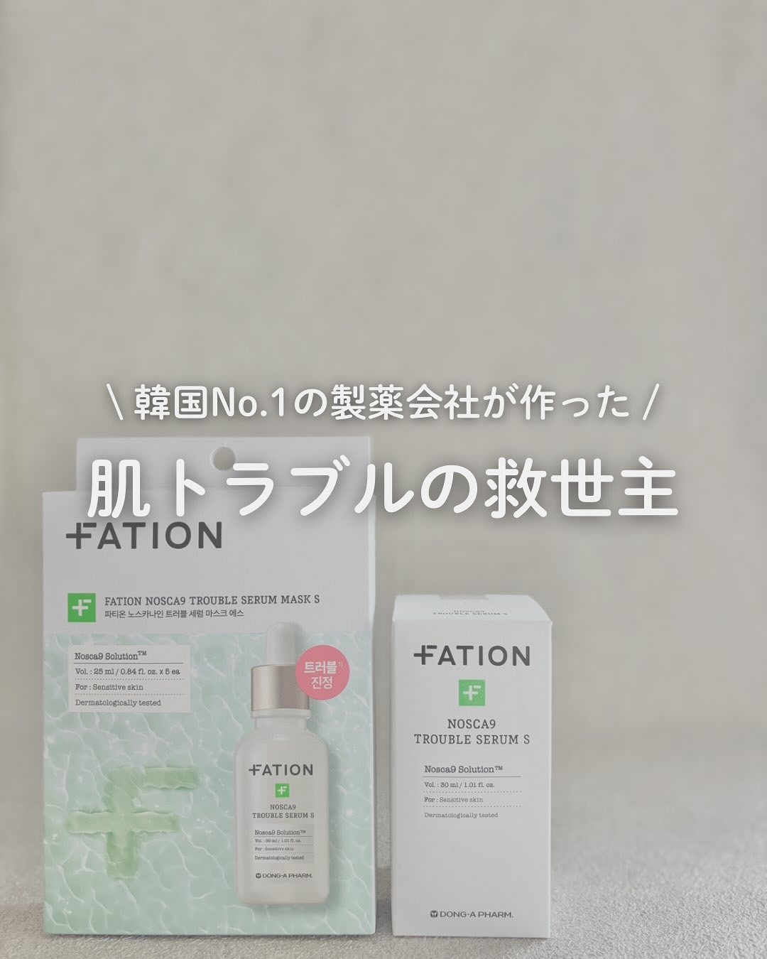 ノスカナイン T セラムマスク S/FATION/シートマスク・パックを使ったクチコミ（1枚目）