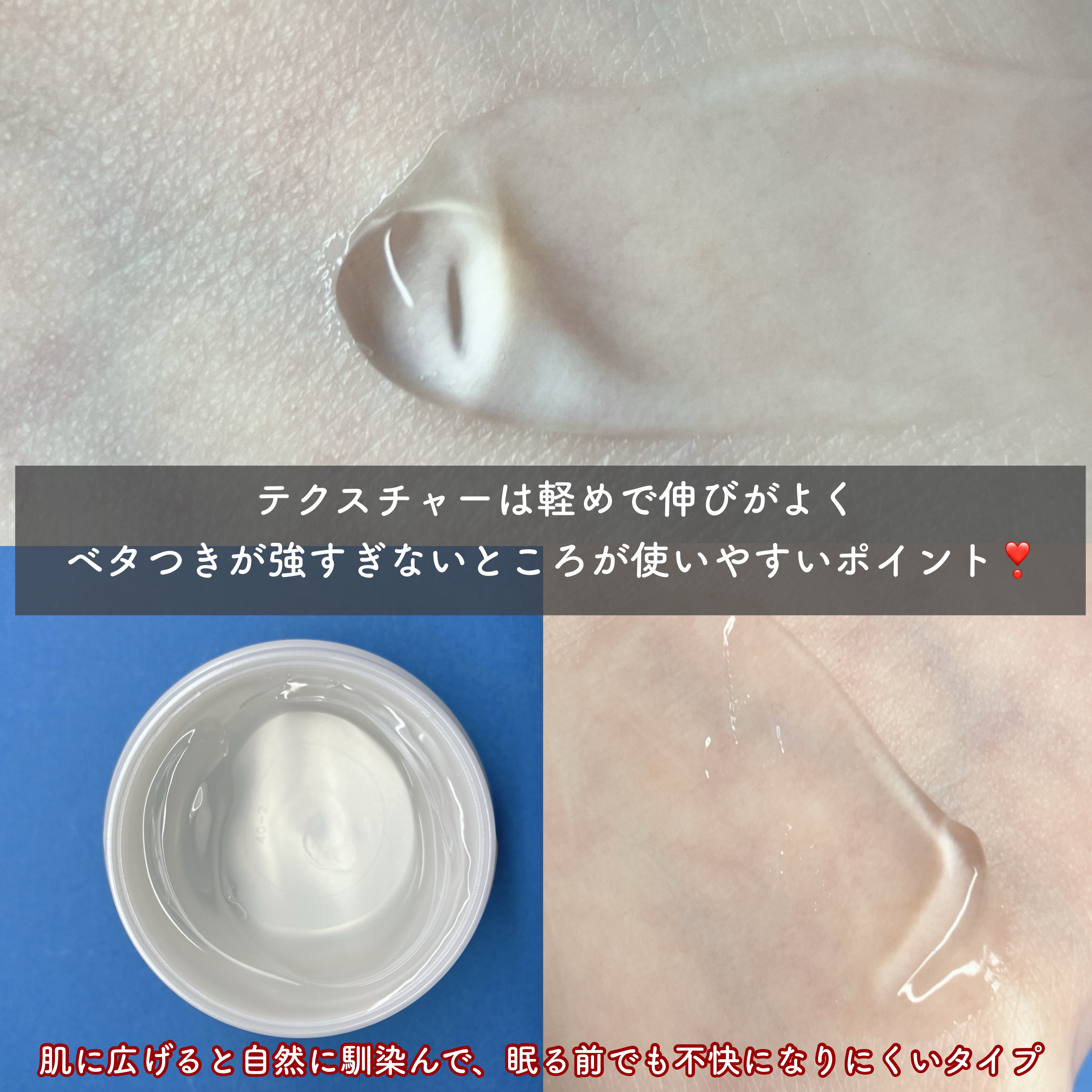 イオナエフナイトラッピングパック/ゼリア新薬工業/フェイスクリームを使ったクチコミ（3枚目）