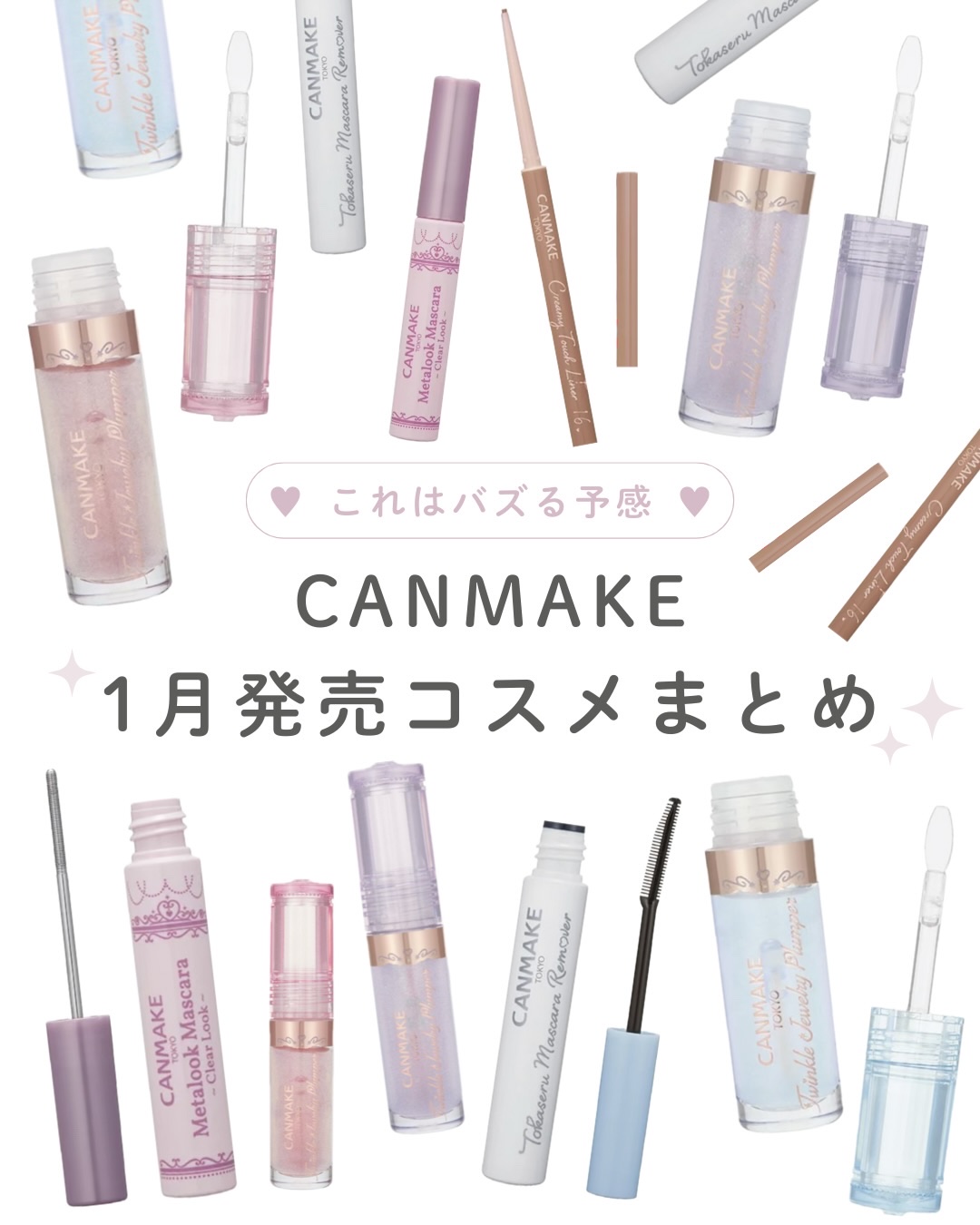 梳かせるマスカラリムーバー/キャンメイク/ポイントメイクリムーバーを使ったクチコミ（1枚目）