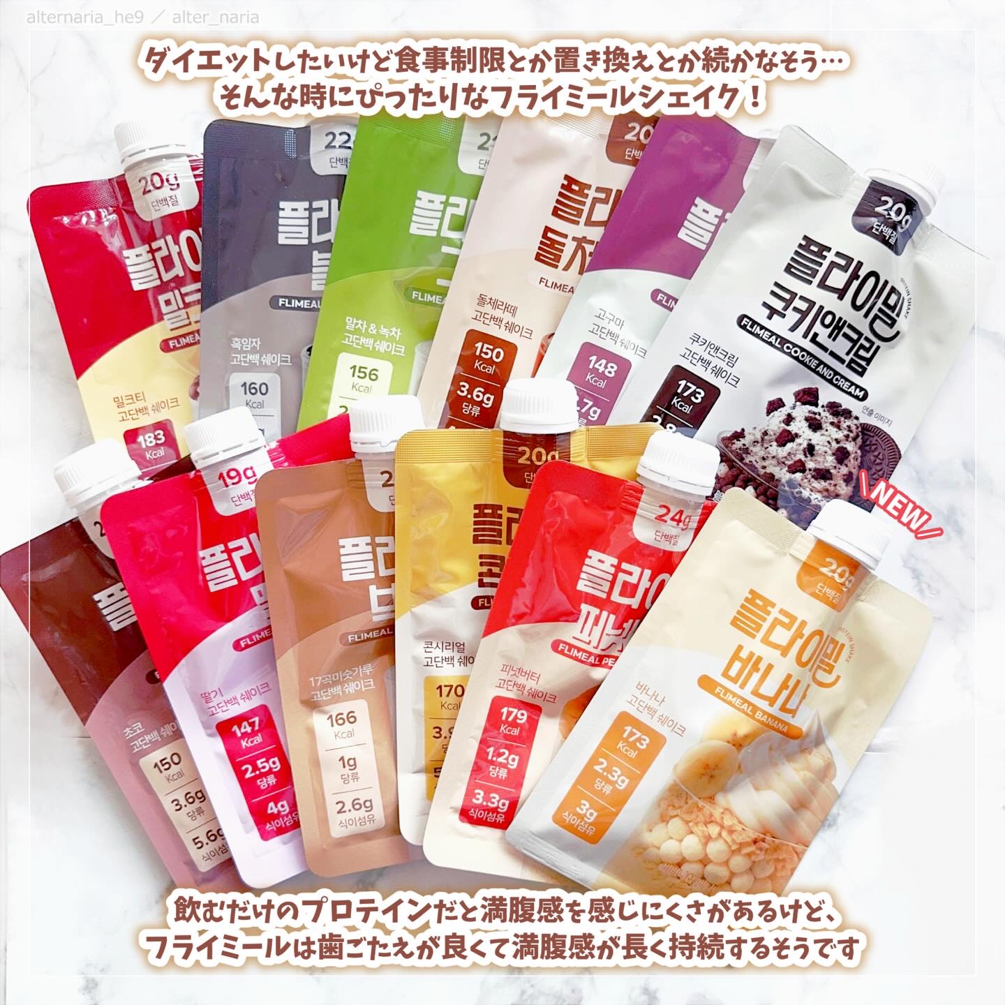 FLIMEAL プロテインシェイク/FLIMEAL/その他プロテインを使ったクチコミ（2枚目）