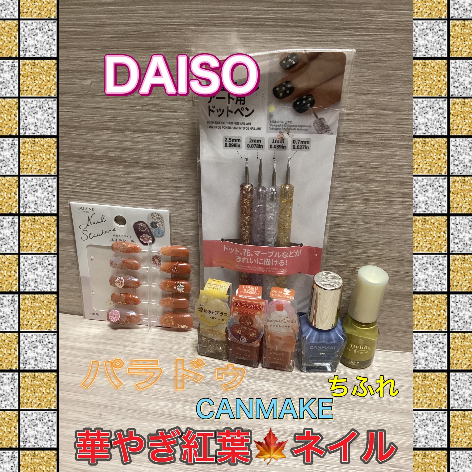 ネイルポイントステッカー/キャンドゥ/ネイルシールを使ったクチコミ（1枚目）