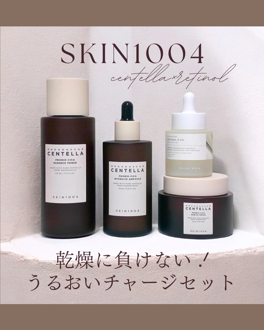 プロバイオシカ インテンシブ アンプル/SKIN1004/美容液を使ったクチコミ（1枚目）