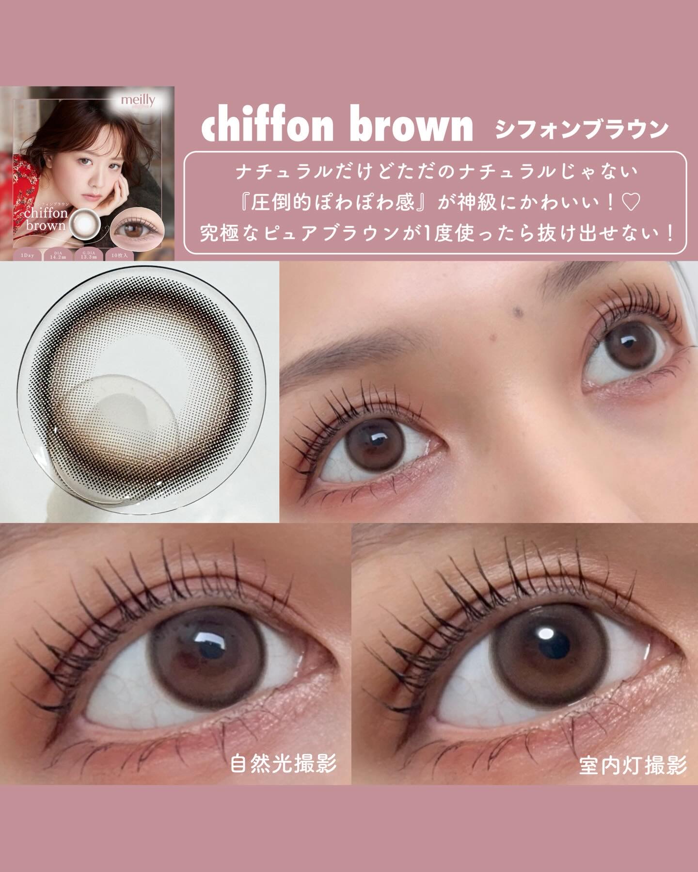 chiffon/meilly/ワンデー（１DAY）カラコンを使ったクチコミ（2枚目）