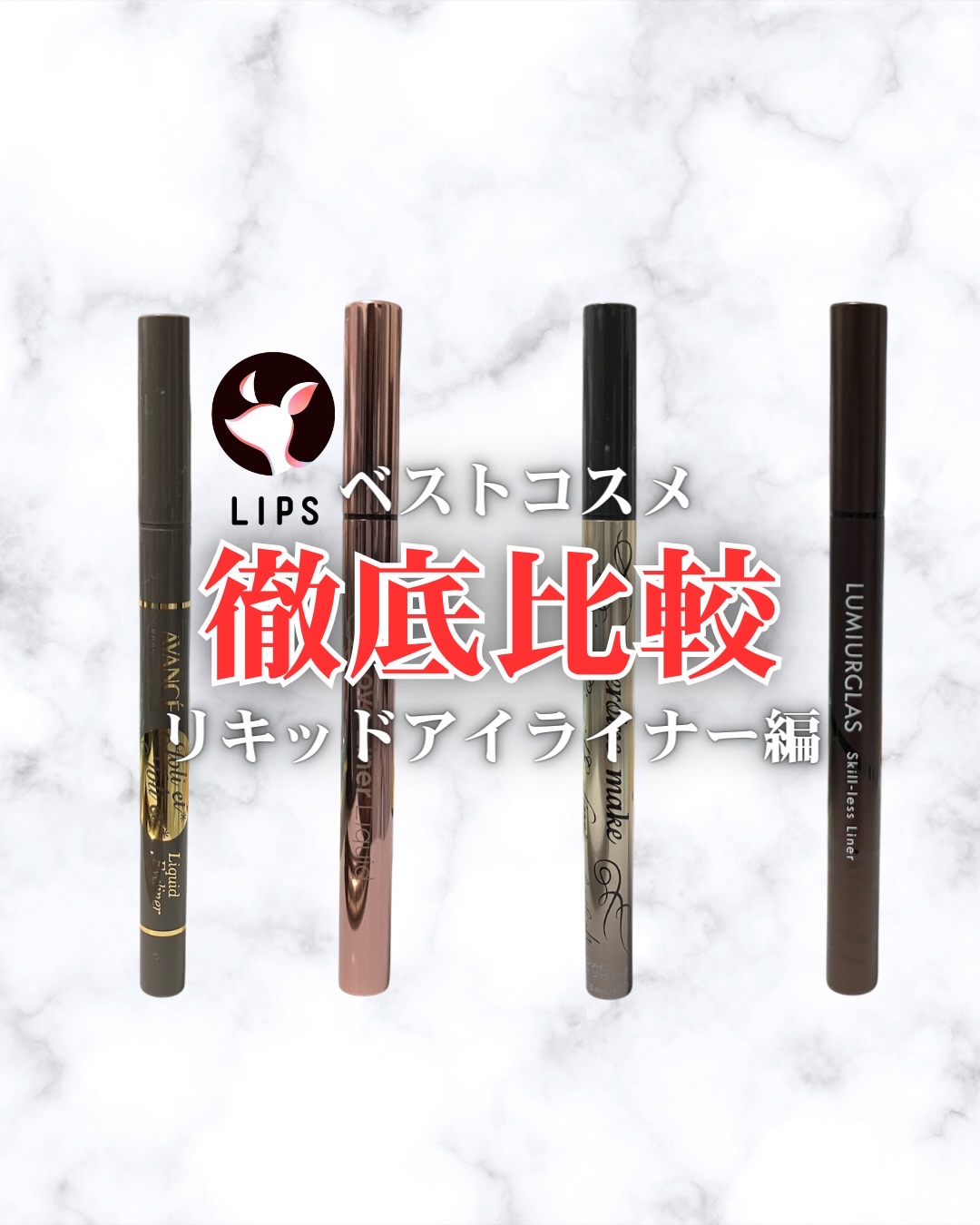 プライムリキッドアイライナー リッチキープ/ヒロインメイク/リキッドアイライナーを使ったクチコミ（1枚目）